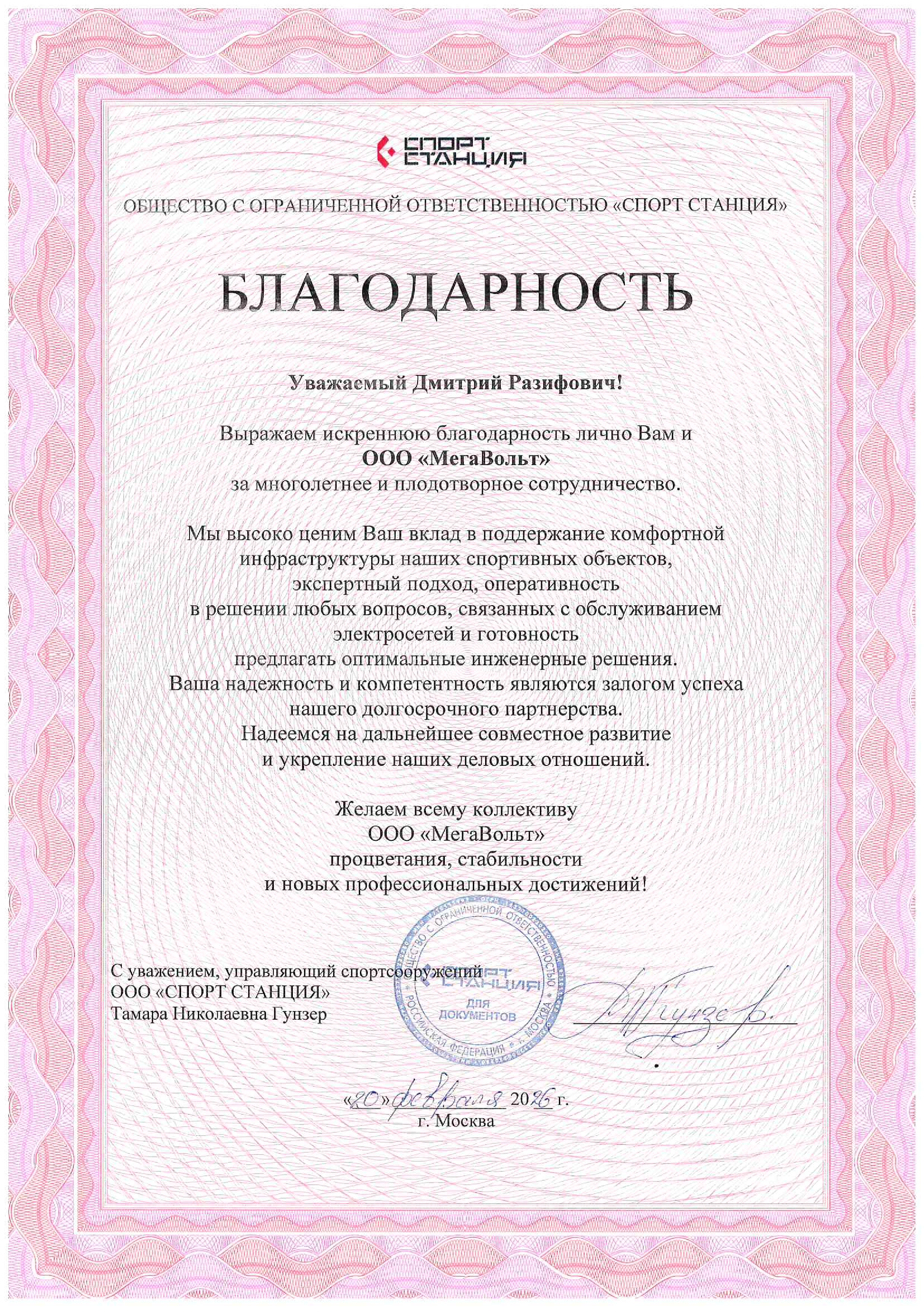 certificate