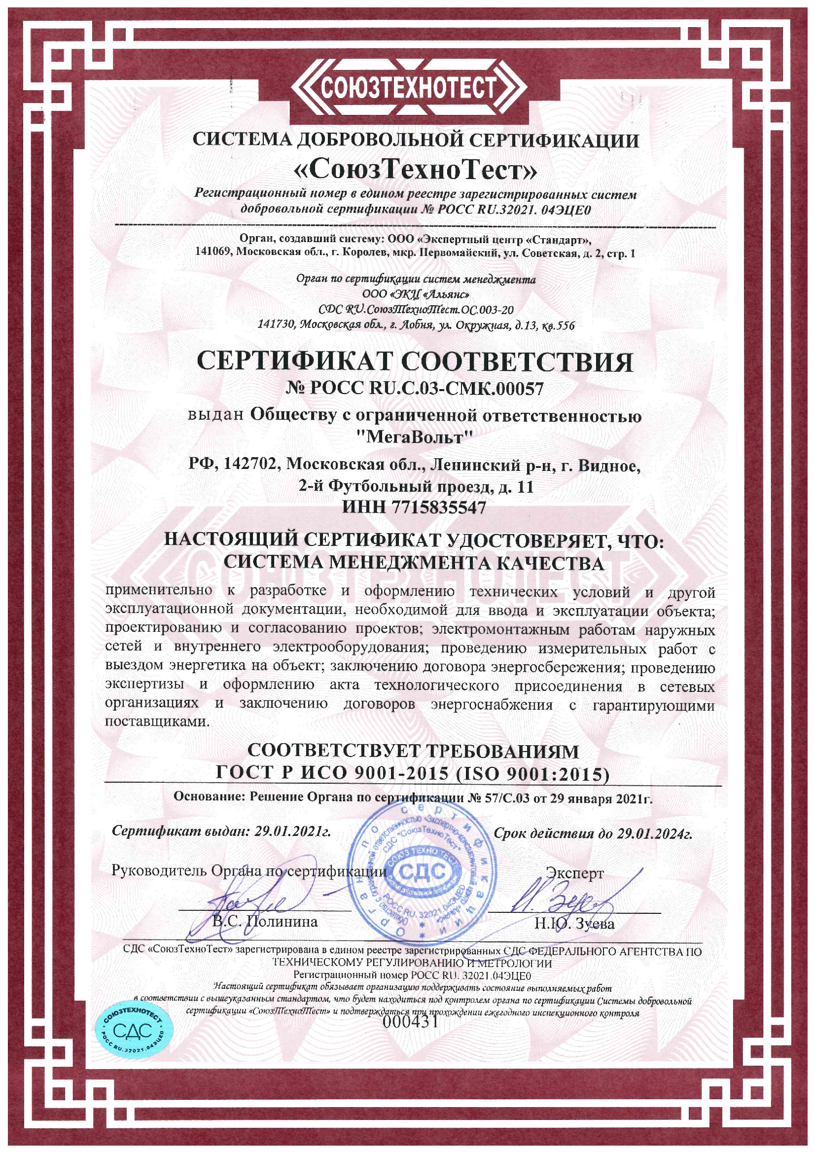 certificate
